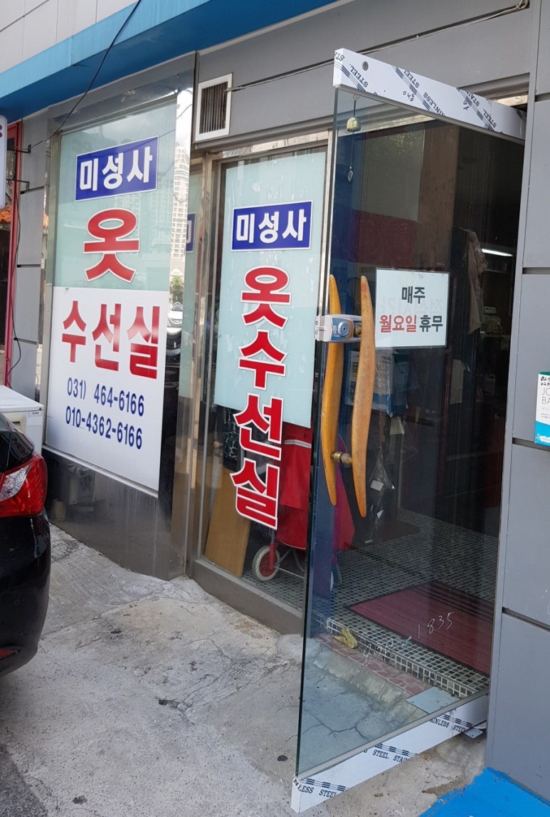 미성사 이미지