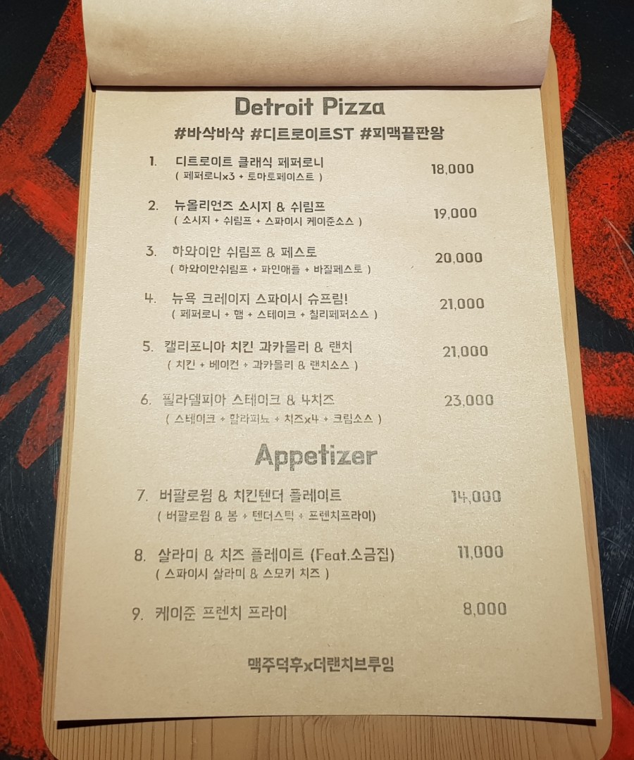 수제덕후 이미지