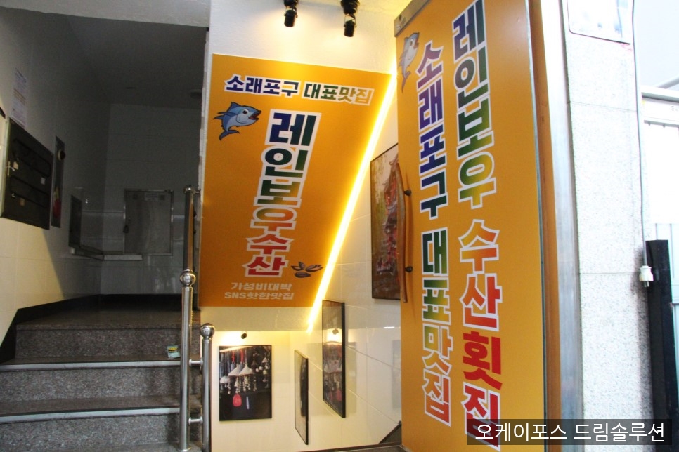 오케이수산 이미지