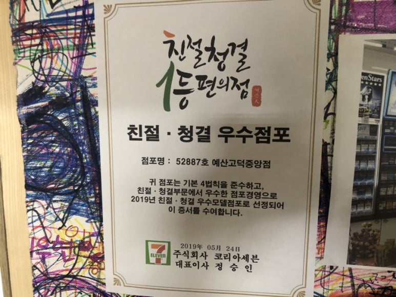 세븐일레븐(중앙점) 이미지