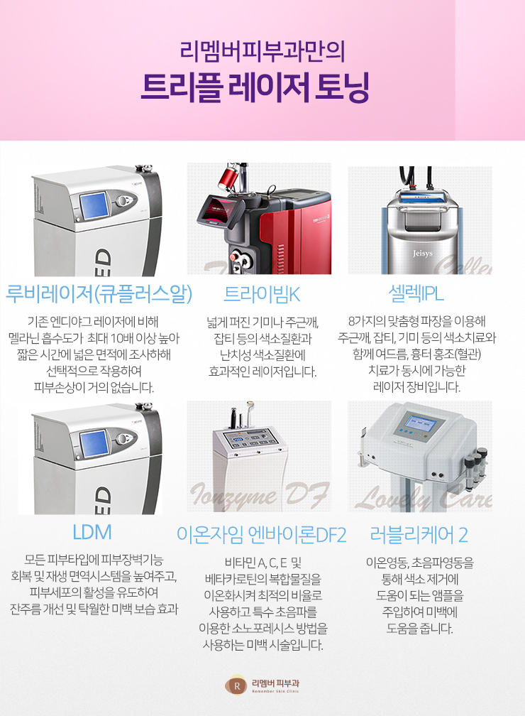 리멤버피부과강서 이미지