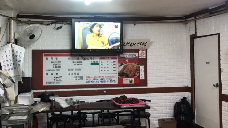 유가네왕착한족발 이미지
