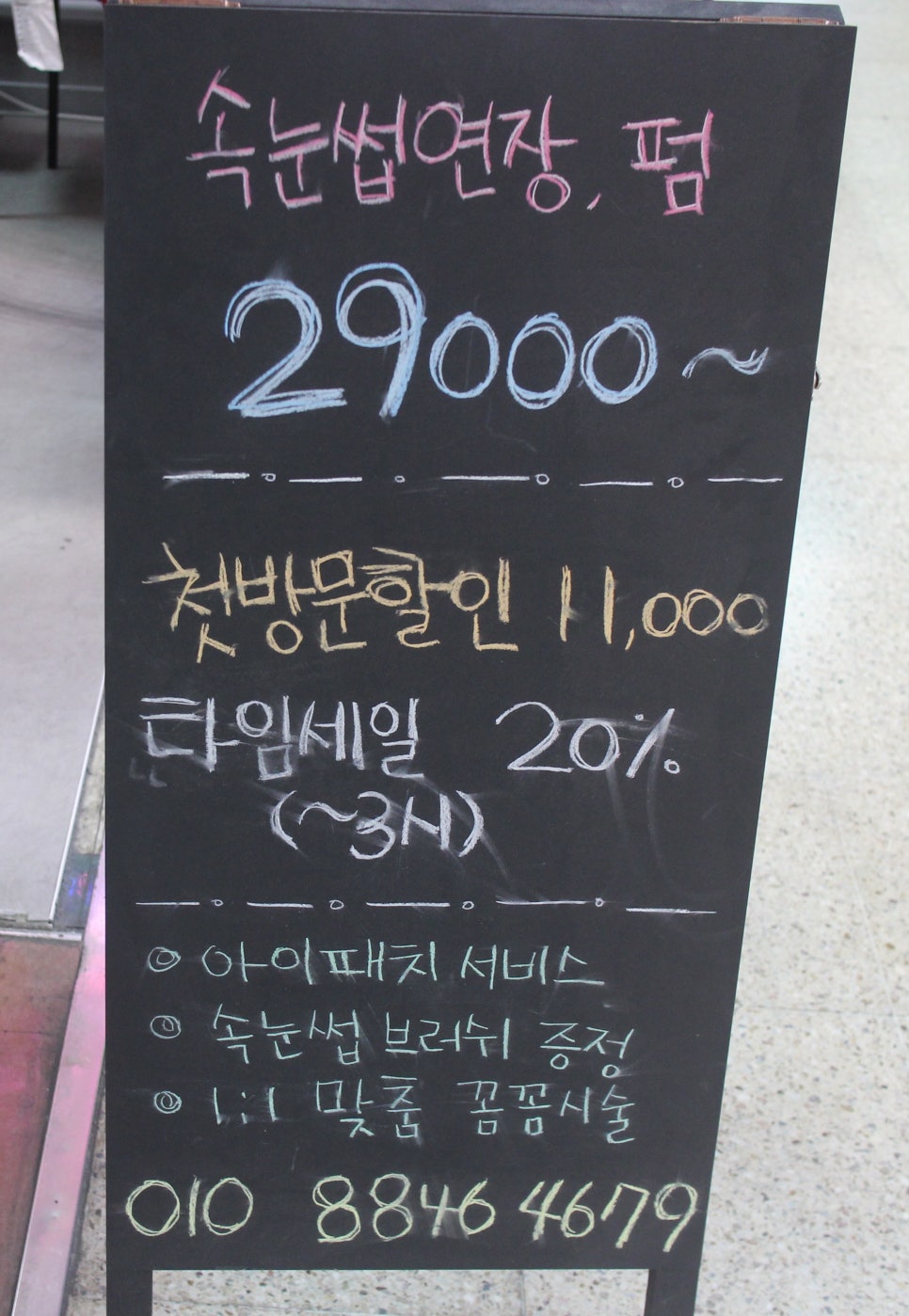 새롬살롱 이미지