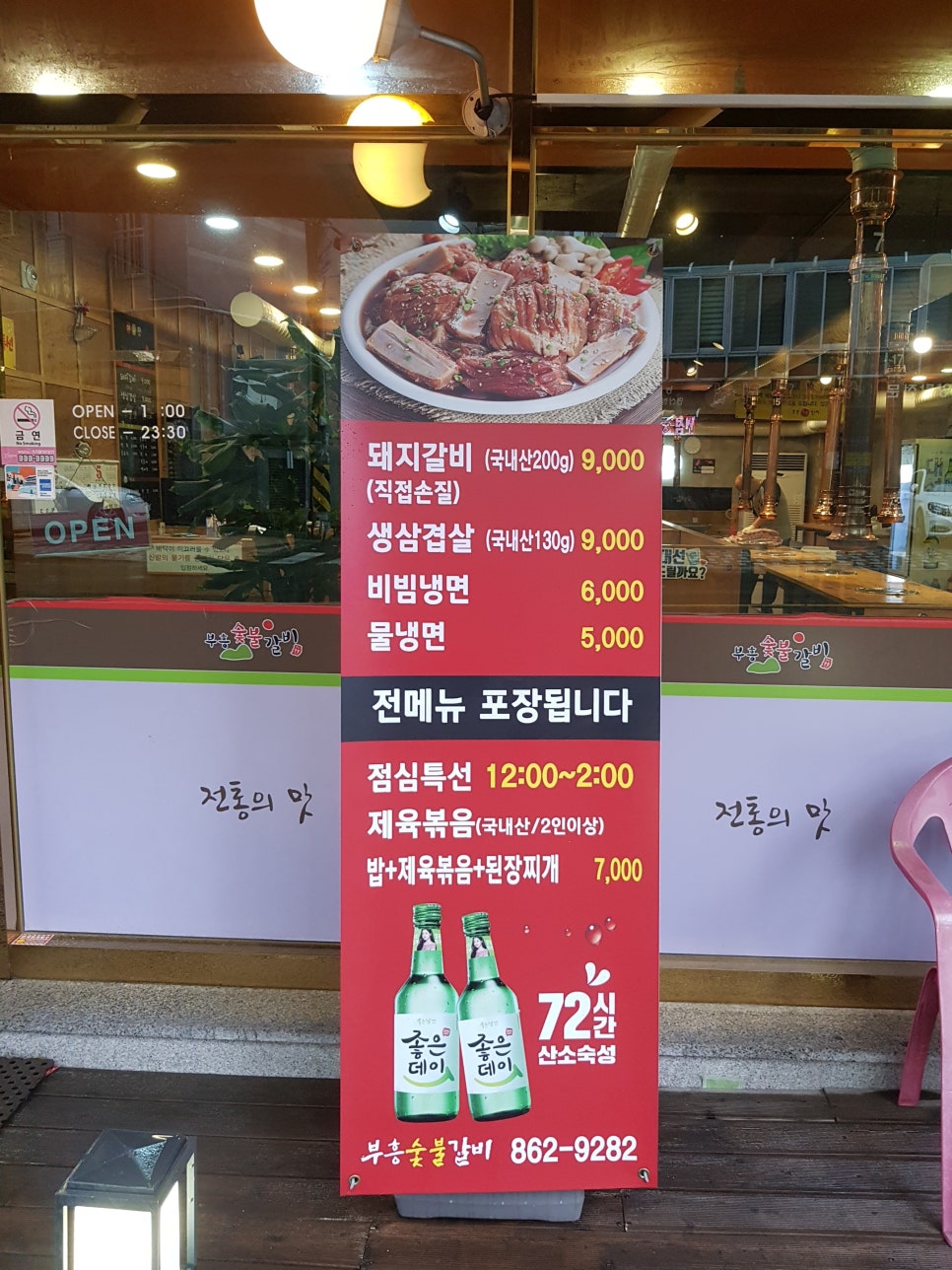 부흥밥집 이미지
