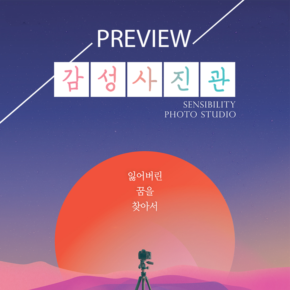 내가본사진관 이미지