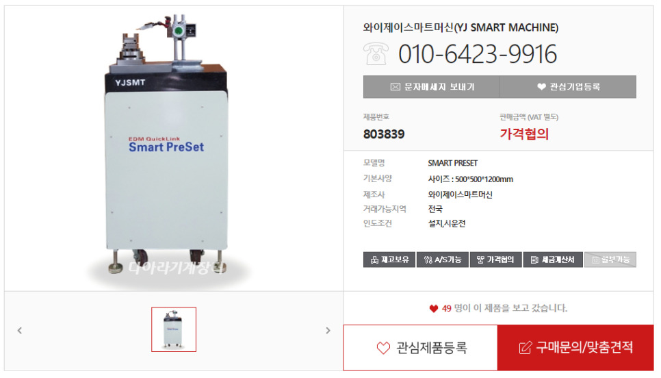 와이제이인력 이미지