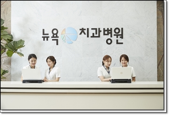 뉴욕100세치과 이미지