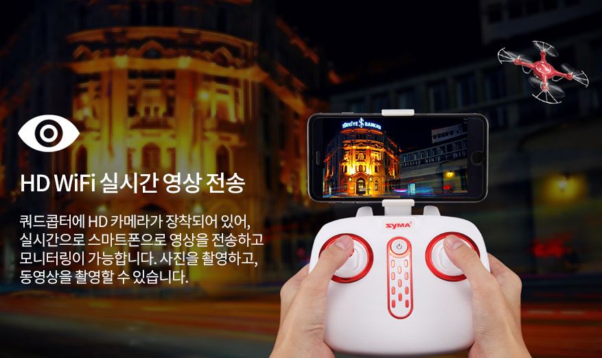 드론페이지 이미지