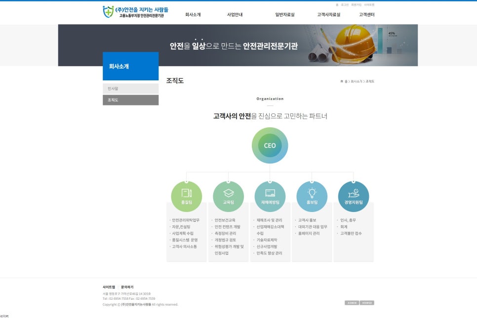 (주)영제산업 이미지