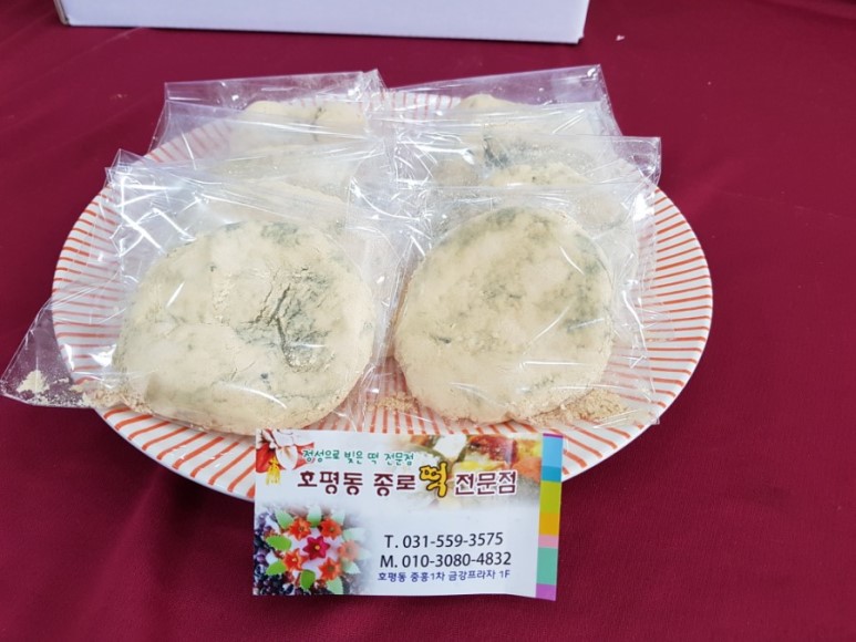 종로떡 이미지