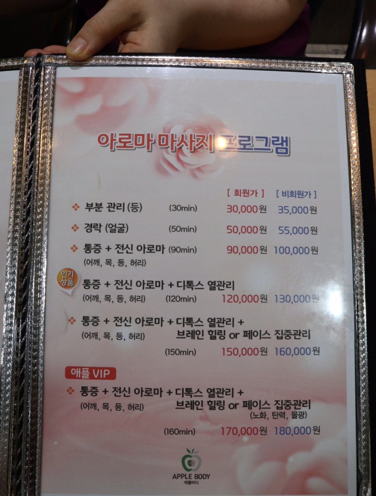 애플바디힐링 이미지