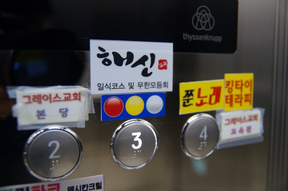 해신당구장 이미지
