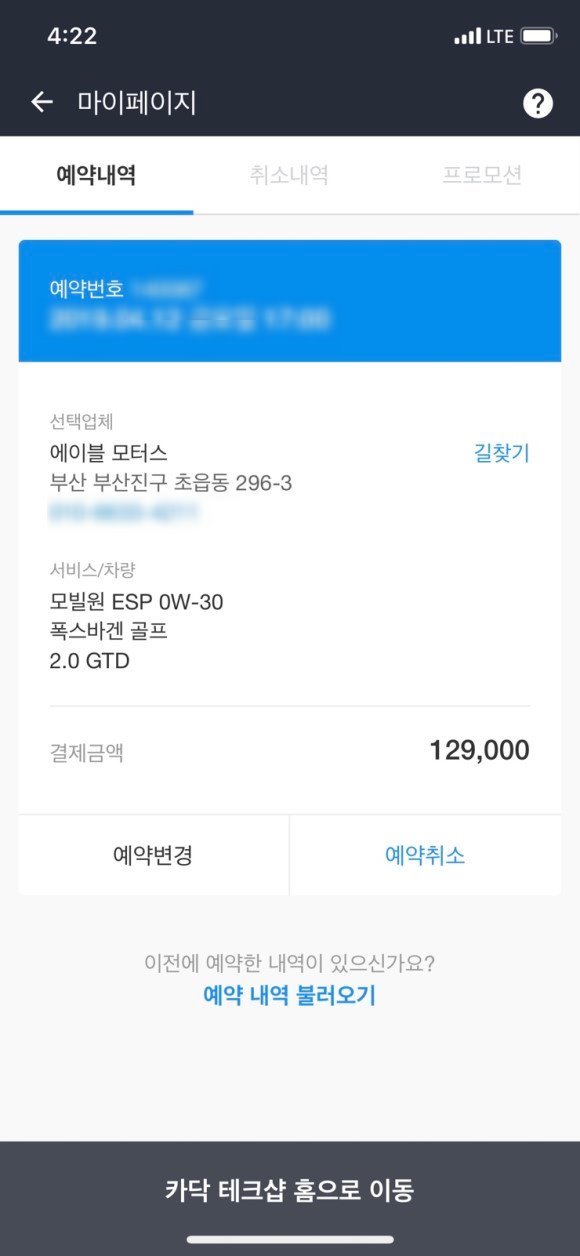 모빌원모터스 이미지
