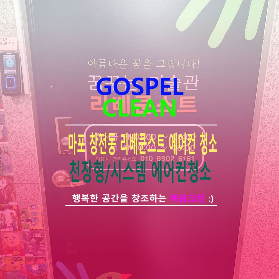 복음크린 이미지