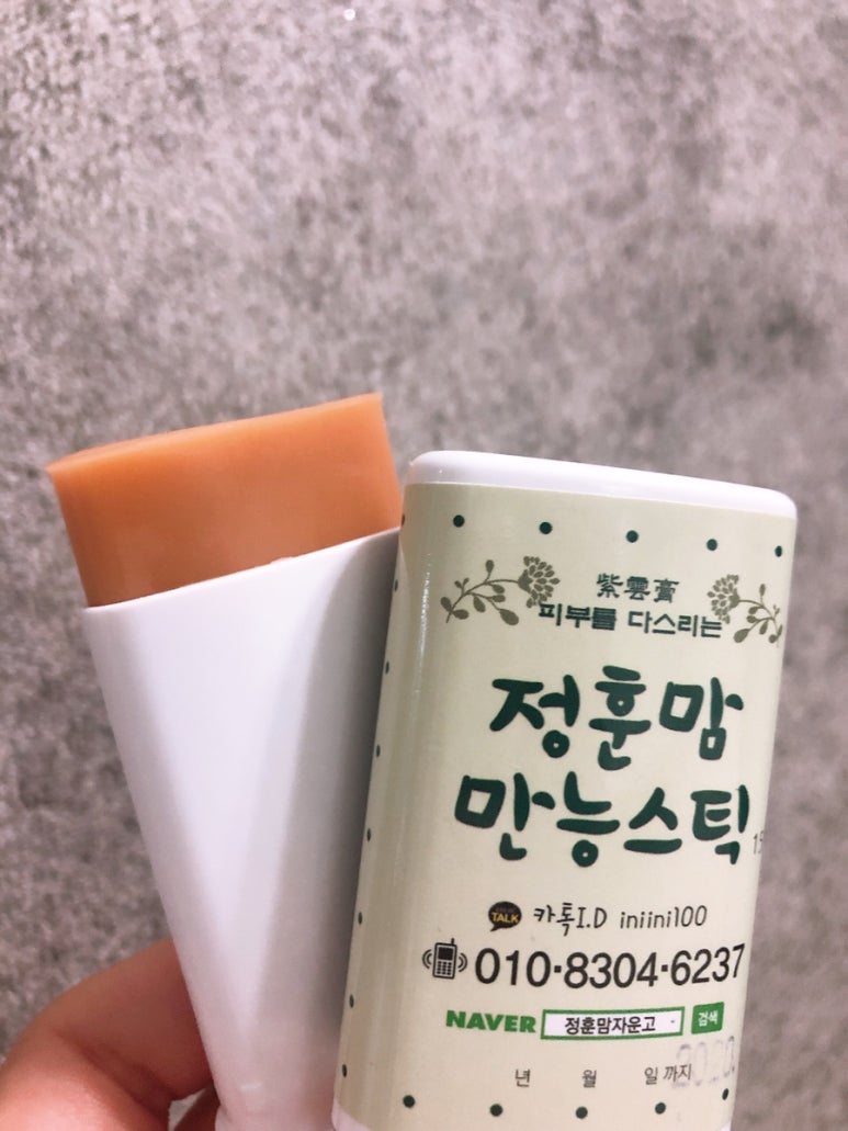 정훈맘만능 이미지