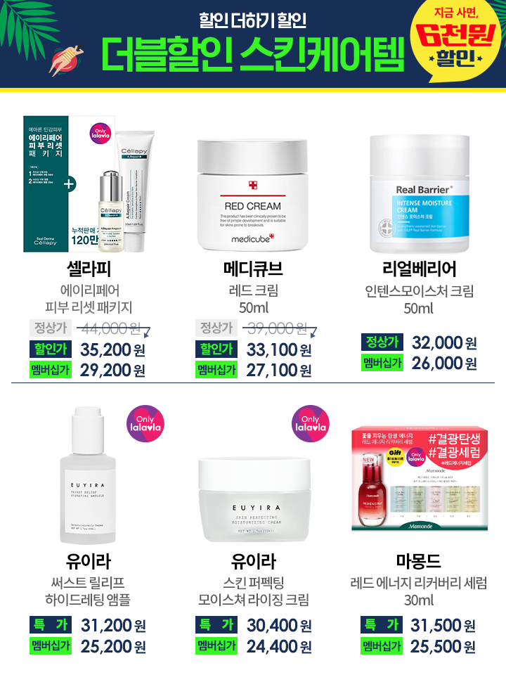 원더뷰티 이미지