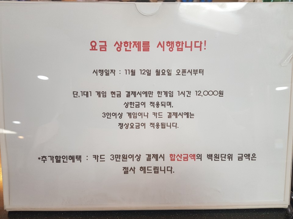 버호벤당구클럽 이미지