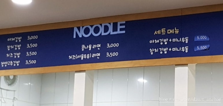 길가집김밥 이미지