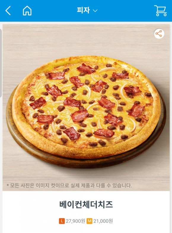 도미노피자금남로점 이미지