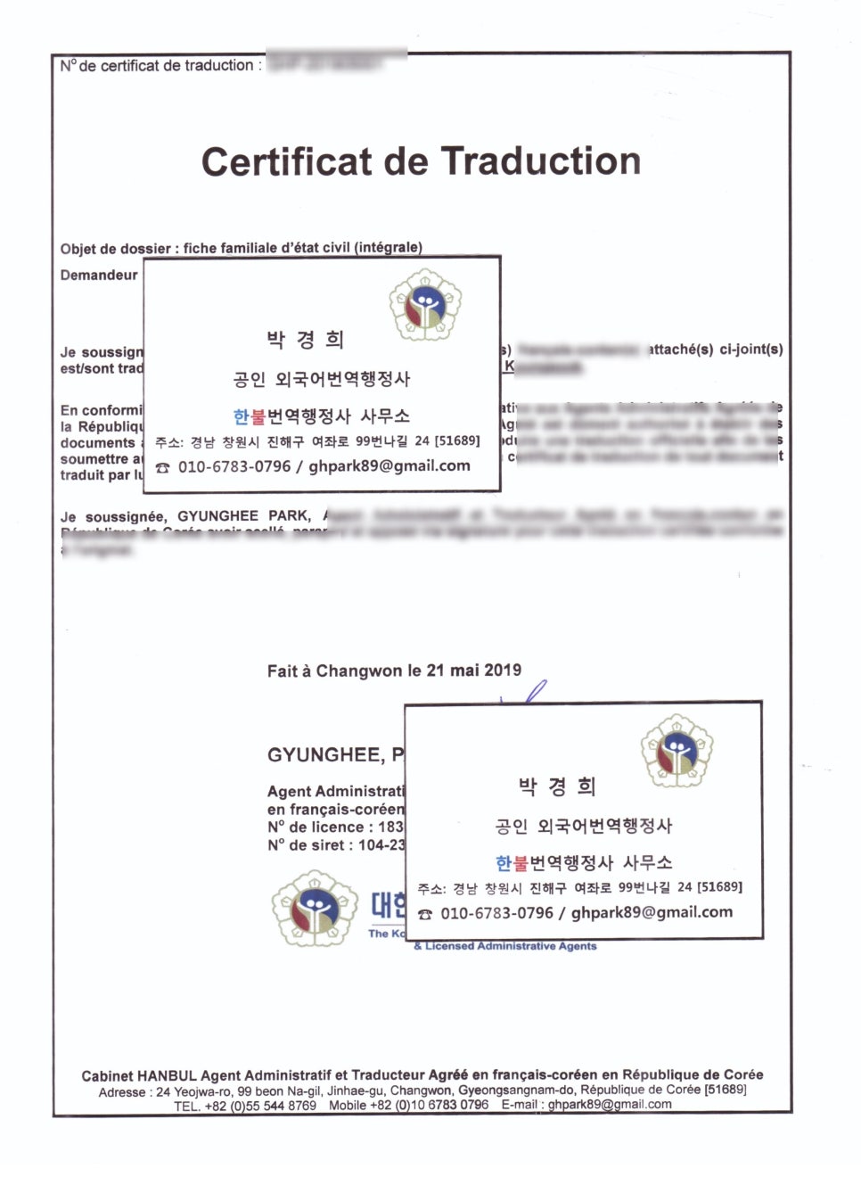 한불번역행정사사무소 이미지