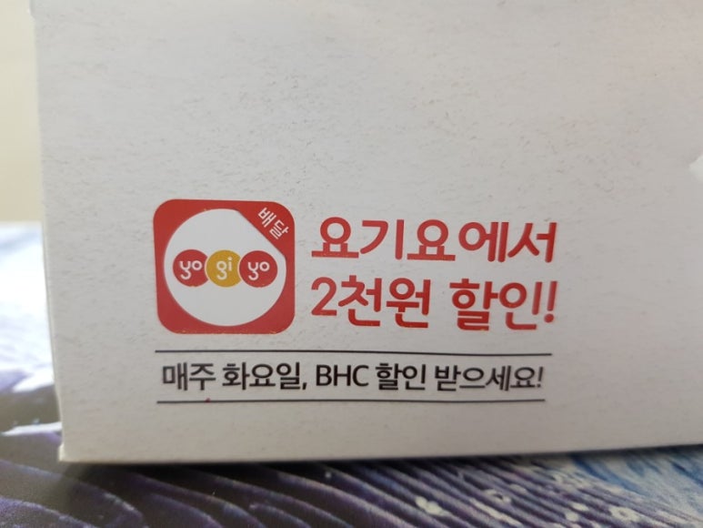 BHC 안성공도점 이미지