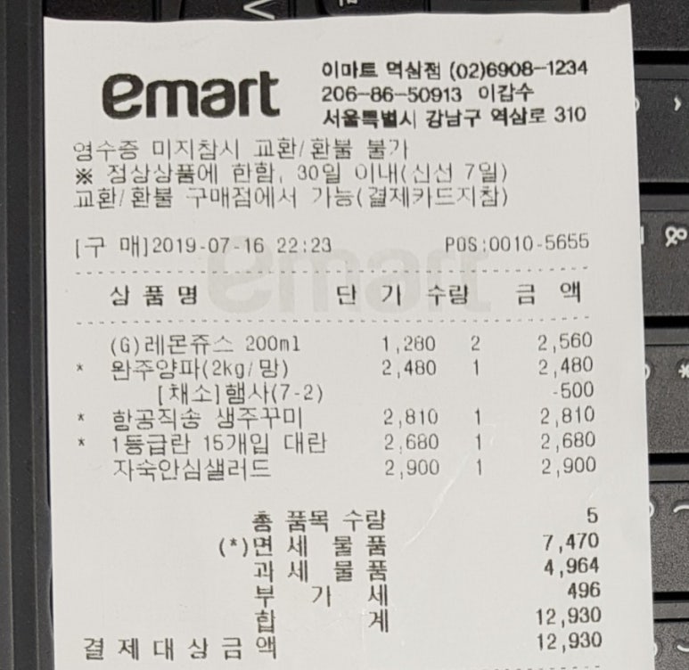 소망수퍼문구 이미지