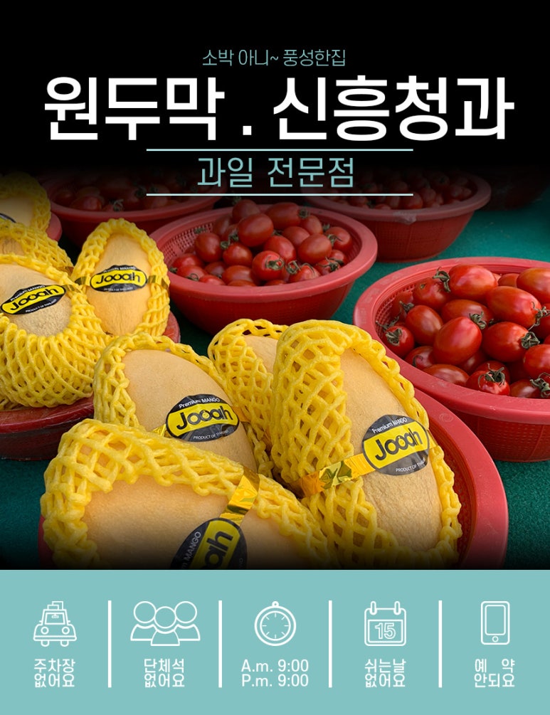 신흥청과 이미지