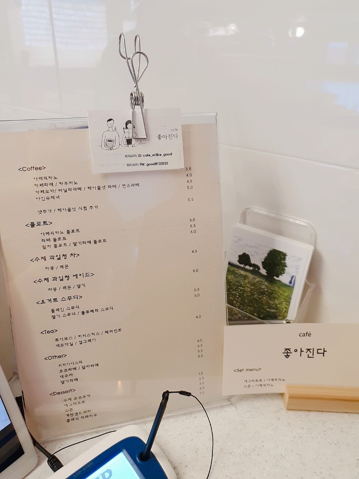 카페좋아진다 이미지