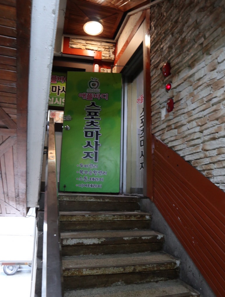 애플바디힐링 이미지