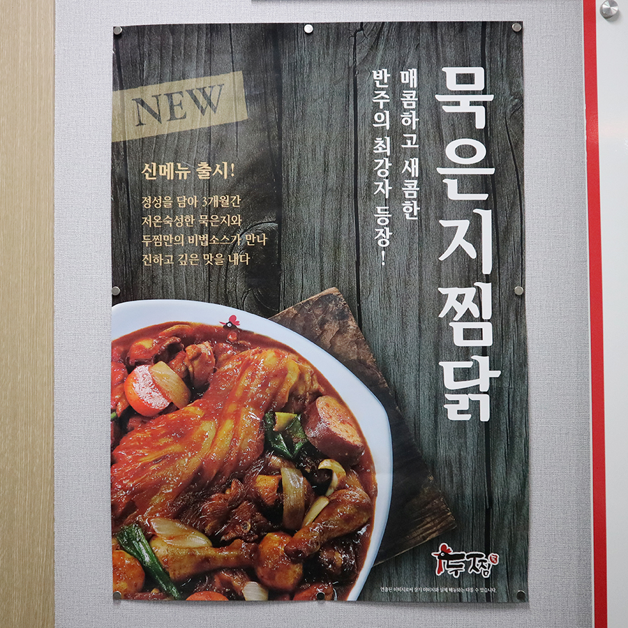 두마리찜닭두찜광주 이미지