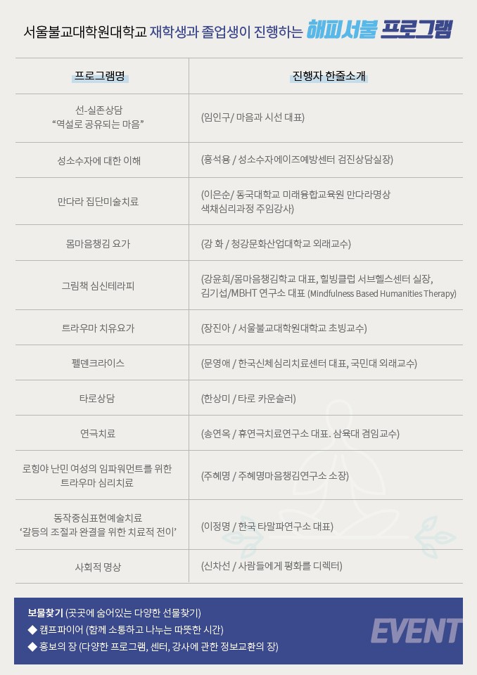시즌테라피 이미지