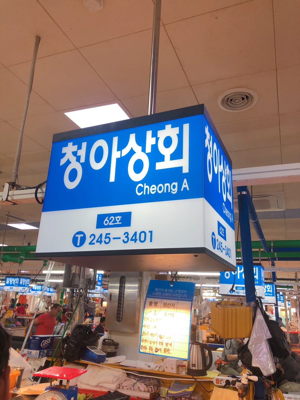 청아상회 이미지