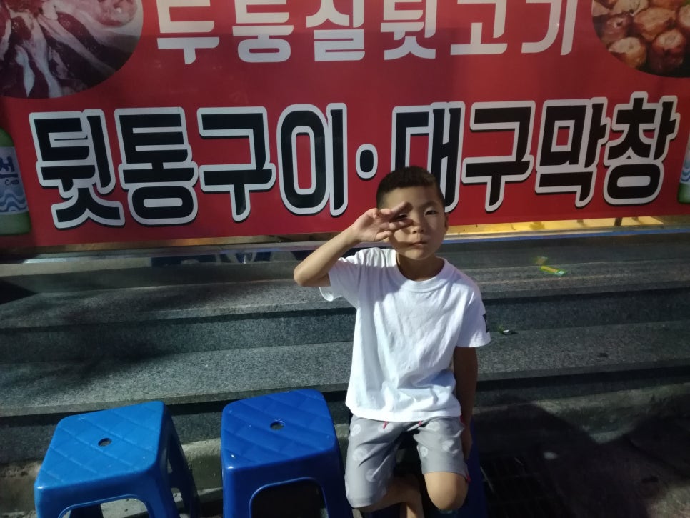 두둥실뒷고기 이미지
