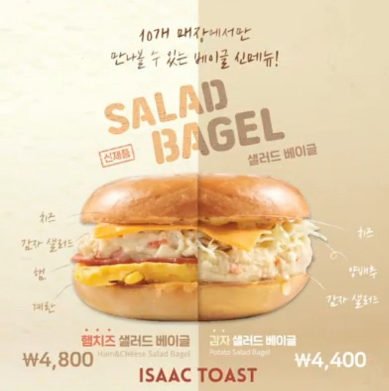이삭토스트 이미지