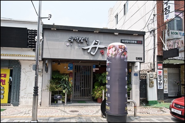 숙성참치단 이미지