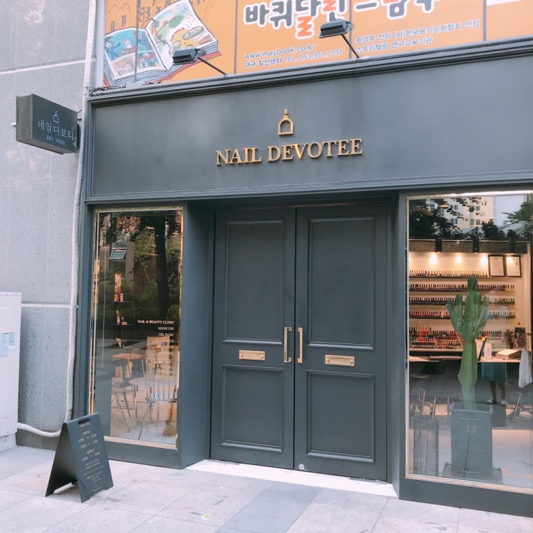 네일잇고 이미지