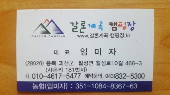 갈론계곡캠핑장 이미지
