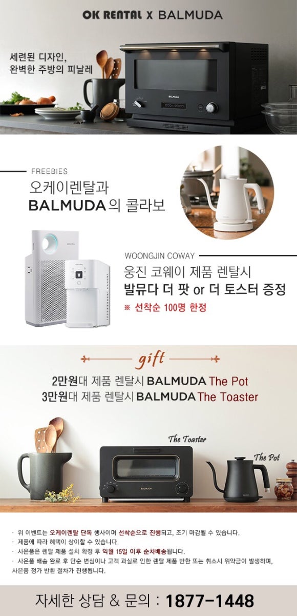 오케이렌탈 이미지