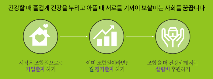 살림의료복지사회적협동조합살림의원;살림치과 이미지