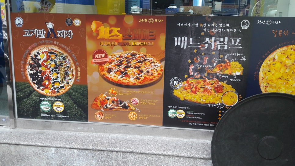 청년피자 감삼점 이미지