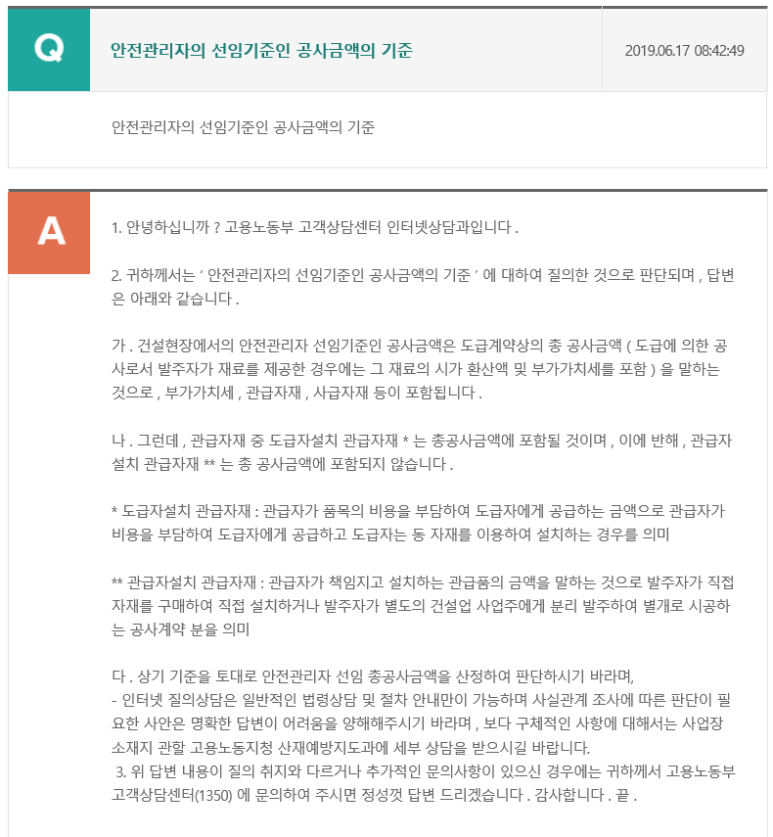 세종안전기술 이미지