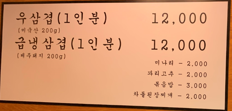 가리봉냉삼 이미지