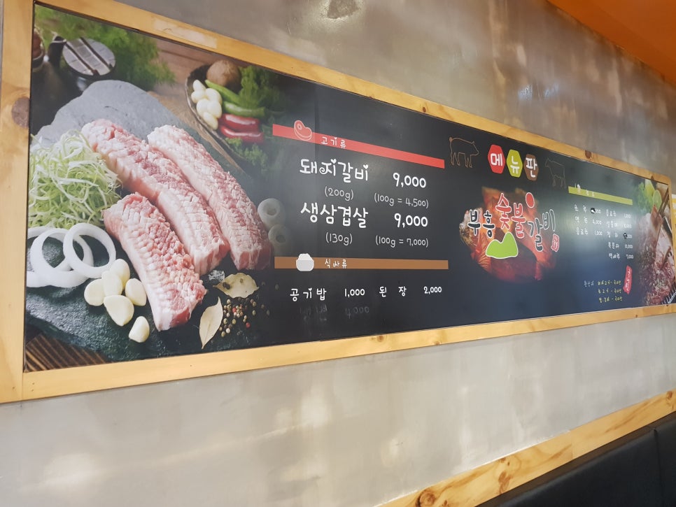 부흥밥집 이미지