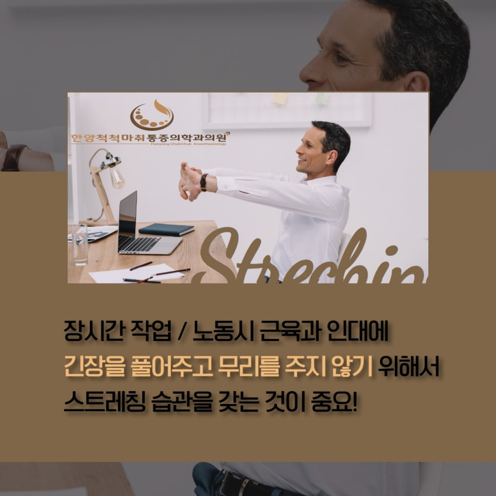 한양척척통증의학과 이미지