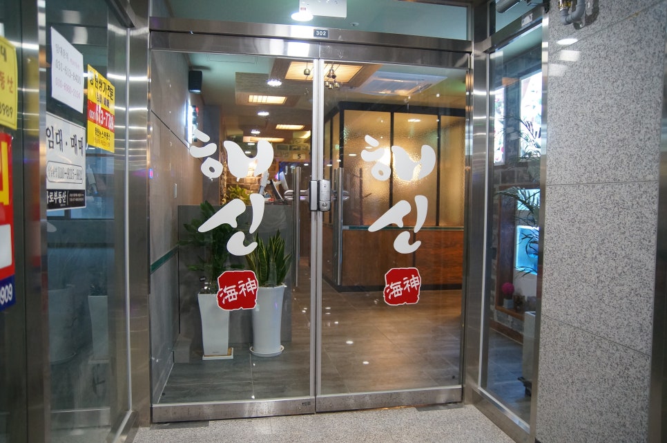해신당구장 이미지