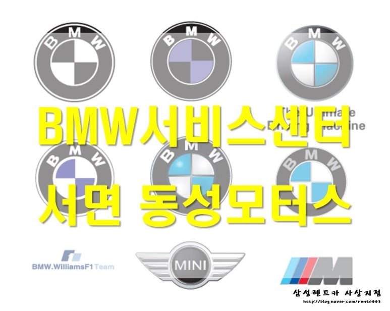 동성모터스사상서비스센터 이미지