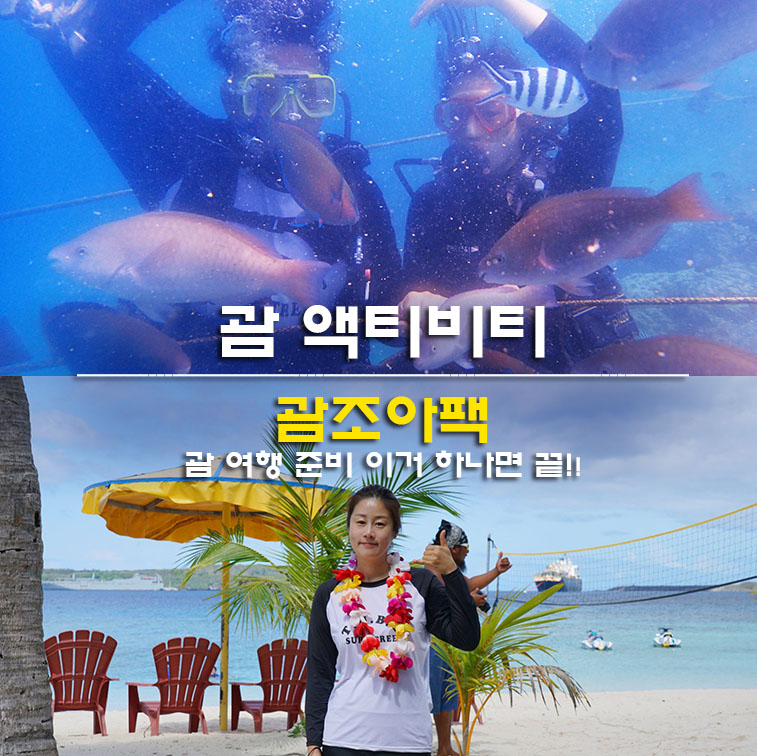 조아팩 이미지