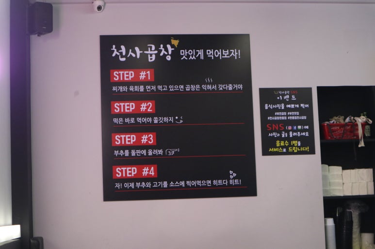 당찬곱창 이미지