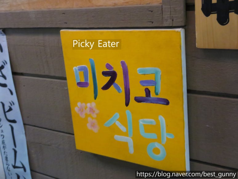 위드미치코 이미지