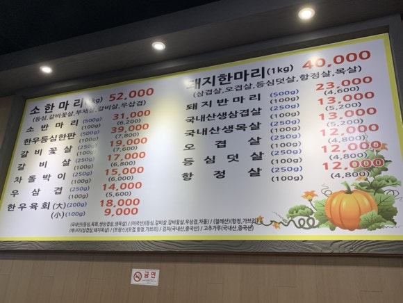 호박정육식당 이미지